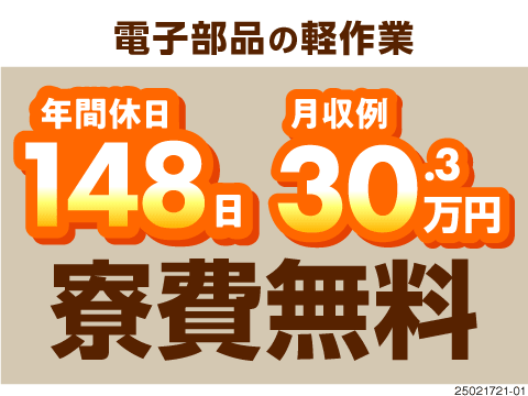 組立・組付け・機械オペレーター・塗装【高知県】株式会社グロップ　...