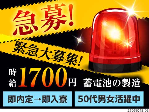 組立・組付け・機械オペレーター・塗装【山口県】株式会社ジャパンク...