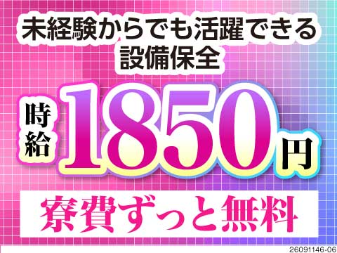 株式会社ジャパンクリエイトのアルバイト情報