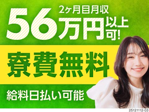 株式会社ジャパンクリエイトのアルバイト情報