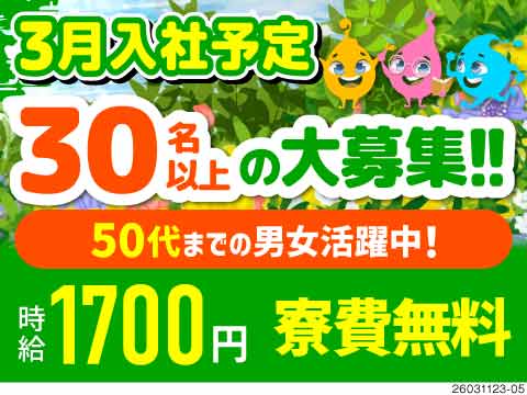 株式会社ジャパンクリエイトのアルバイト情報