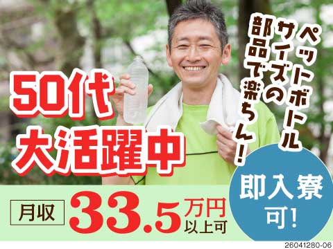 株式会社マイセルフ　仙台営業所のアルバイト情報