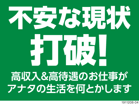 UTエイム株式会社2のアルバイト情報