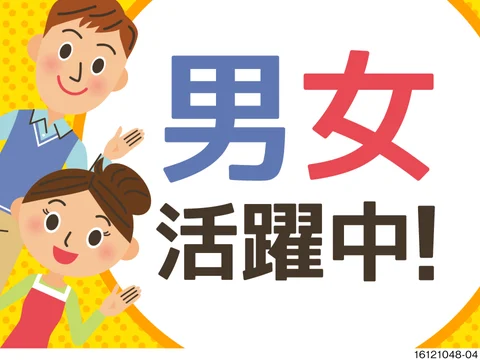 ☆未経験からでもスタートはOK！/工場/製造