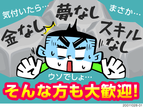 UTエイム株式会社1のアルバイト情報