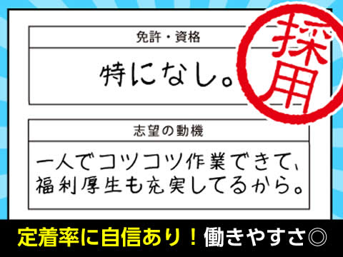 UTエイム株式会社1のアルバイト情報
