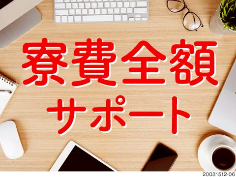 UTエイム株式会社1のアルバイト情報