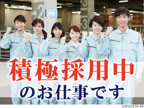その他【群馬県】躍進株式会社