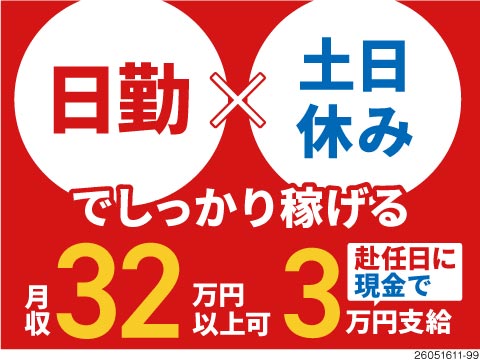 株式会社ビート　業務部【03】のアルバイト情報