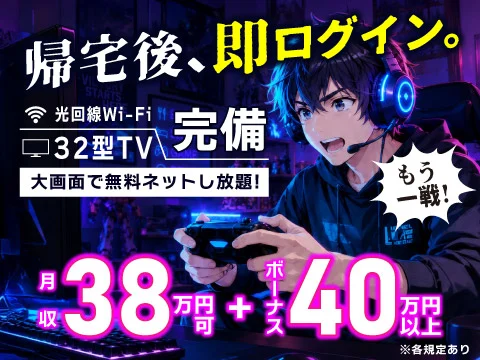 組立・組付け・機械オペレーター・塗装 部品の組付け作業/Wi-Fi無料/2DK寮無料/日払いあり/賞与年2回/正社員/引っ越し補助あり/工場/製造