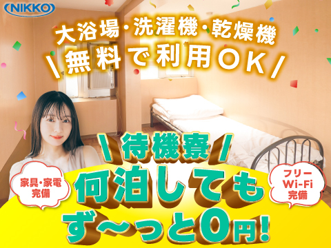 検査を行います。/工場/製造