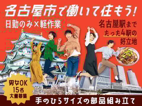 株式会社ニッコーのアルバイト情報