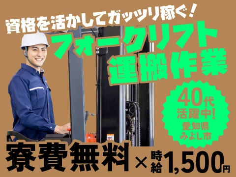 株式会社ニッコーのアルバイト情報