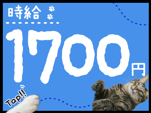 日研トータルソーシング株式会社のアルバイト情報
