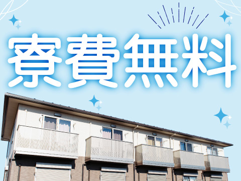 日研トータルソーシング株式会社のアルバイト情報