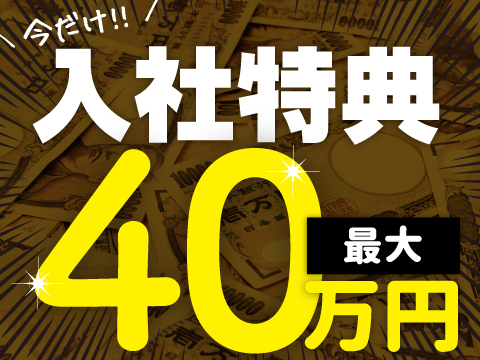 日研トータルソーシング株式会社の派遣社員の求人画像１