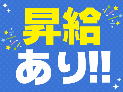 日研トータルソーシング株式会社のアルバイト情報