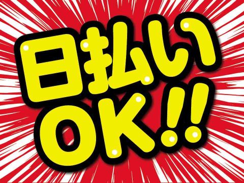 株式会社プロスキャリアのアルバイト情報