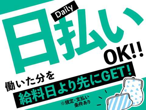 組立・組付け・機械オペレーター・塗装【富山県】株式会社綜合キャリ...