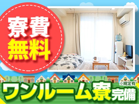 株式会社綜合キャリアオプションのアルバイト情報