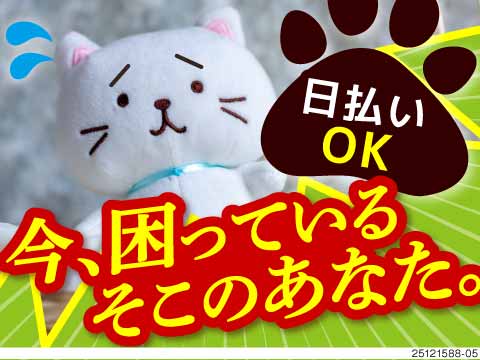組立・加工・食品製造など/寮完備/工場/製造