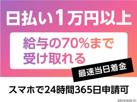 株式会社綜合キャリアオプションのアルバイト情報