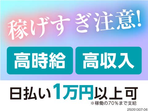 株式会社綜合キャリアオプションのアルバイト情報