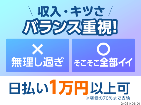 株式会社綜合キャリアオプションのアルバイト情報