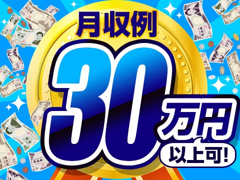 株式会社綜合キャリアオプションのアルバイト情報