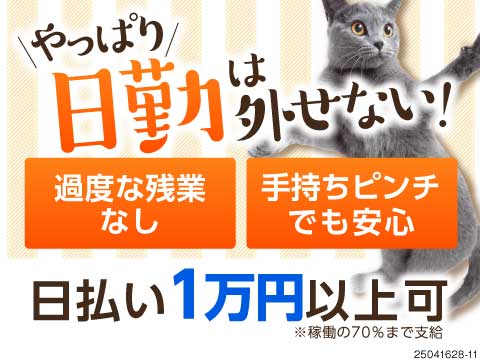 建機部品の外観検査・手直し/工場/製造
