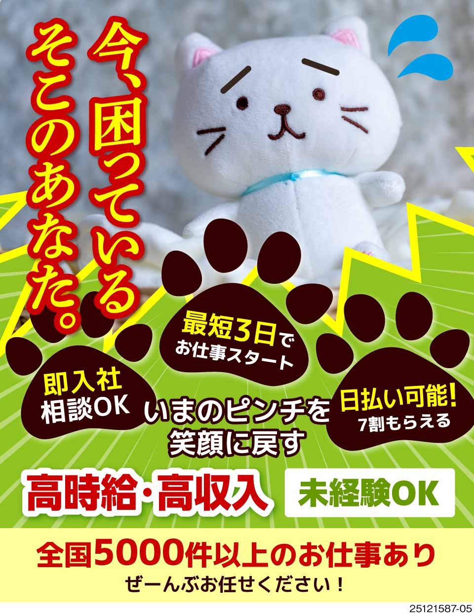 組立・加工・食品製造など/寮完備/工場/製造