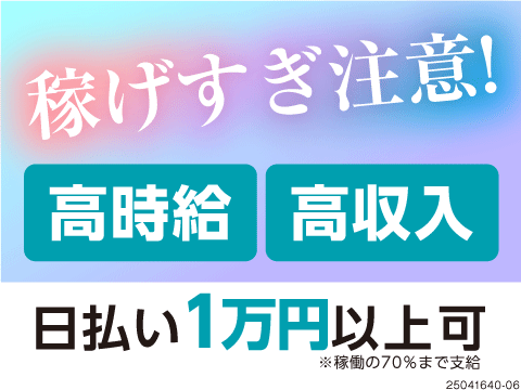 株式会社綜合キャリアオプションのアルバイト情報