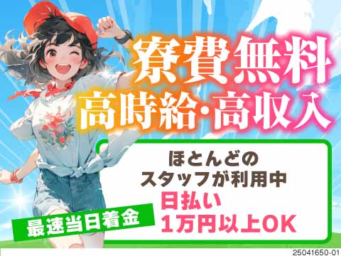 株式会社綜合キャリアオプションのアルバイト情報