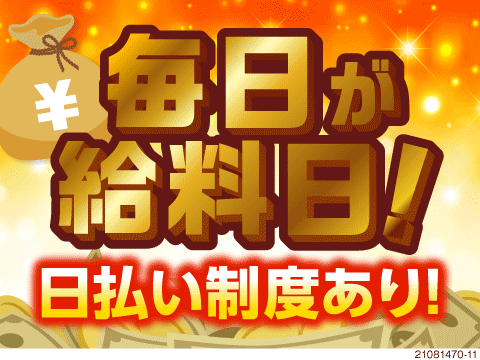 株式会社日本ケイテムのアルバイト情報