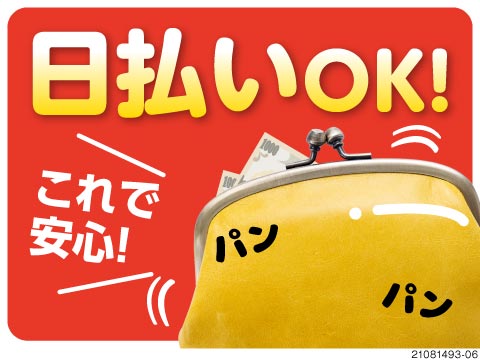 株式会社日本ケイテムのアルバイト情報