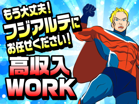 組立・組付け・機械オペレーター・塗装【東京都】フジアルテ株式会社