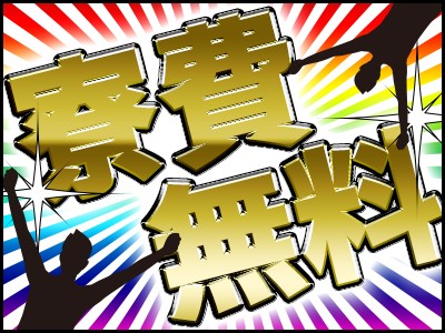 株式会社BREXA Nextのアルバイト情報