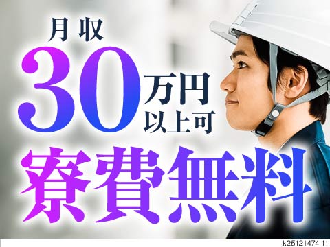 組立・組付け・機械オペレーター・塗装 繊維製造用工作機械の組立・検査作業他/工場/製造