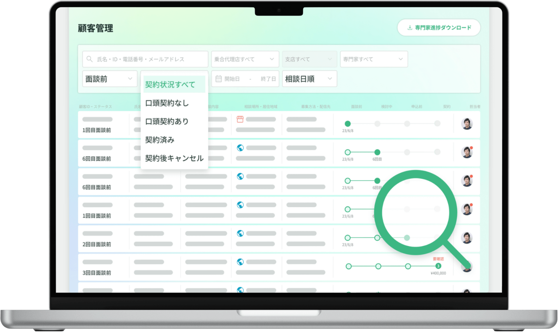 システム画面