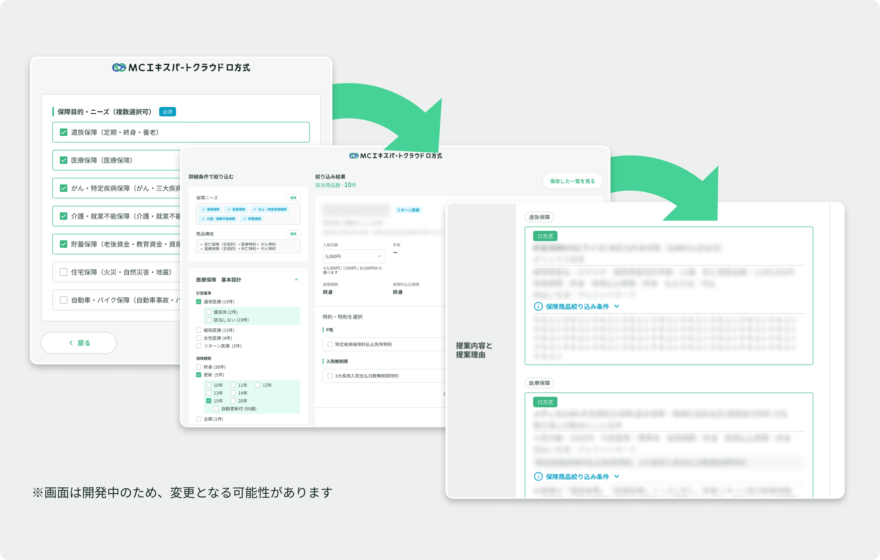 ロ方式システム画面