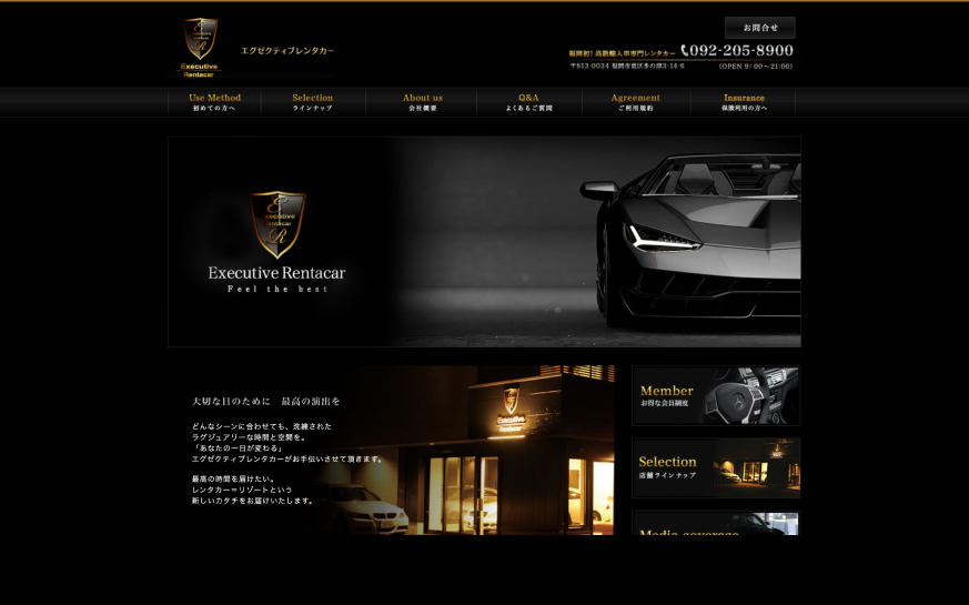 レンタカー FCシステム構築