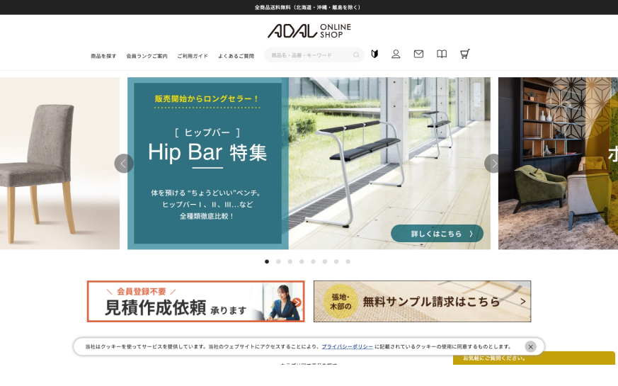 ECサイト