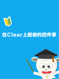 How to use Clear
