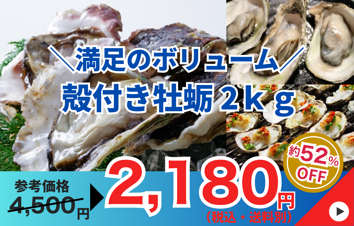 20250808_冷凍・生牡蛎