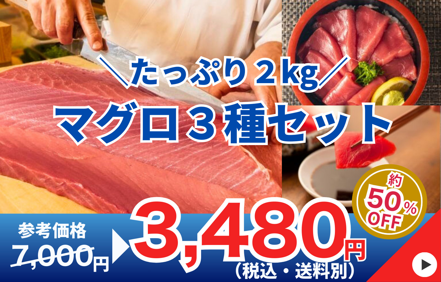 20250711マグロ福袋