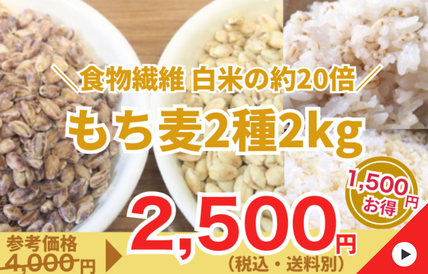 260130_もち麦2種食べ比べ 2kg