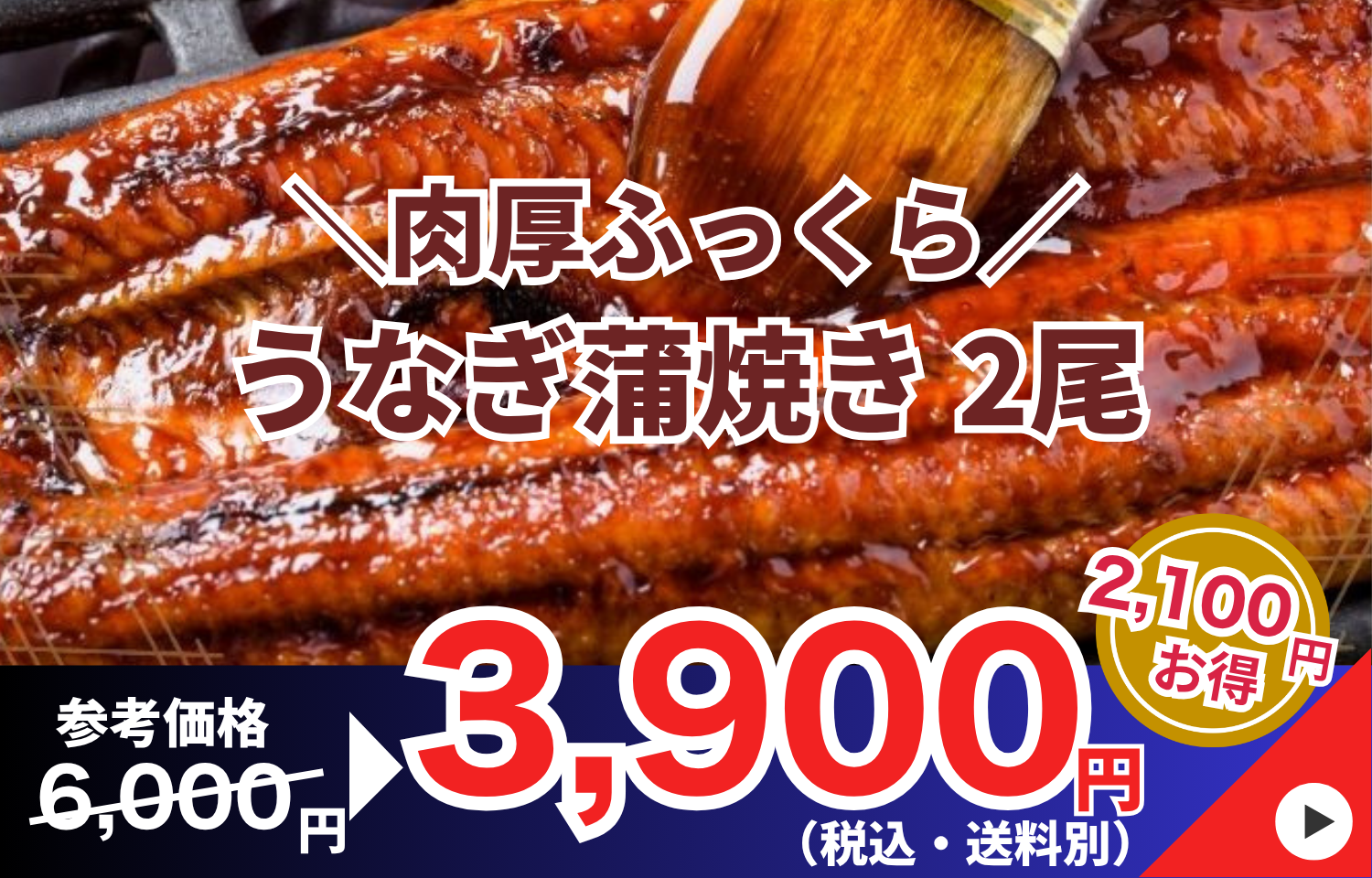 20251031うなぎ限定福袋