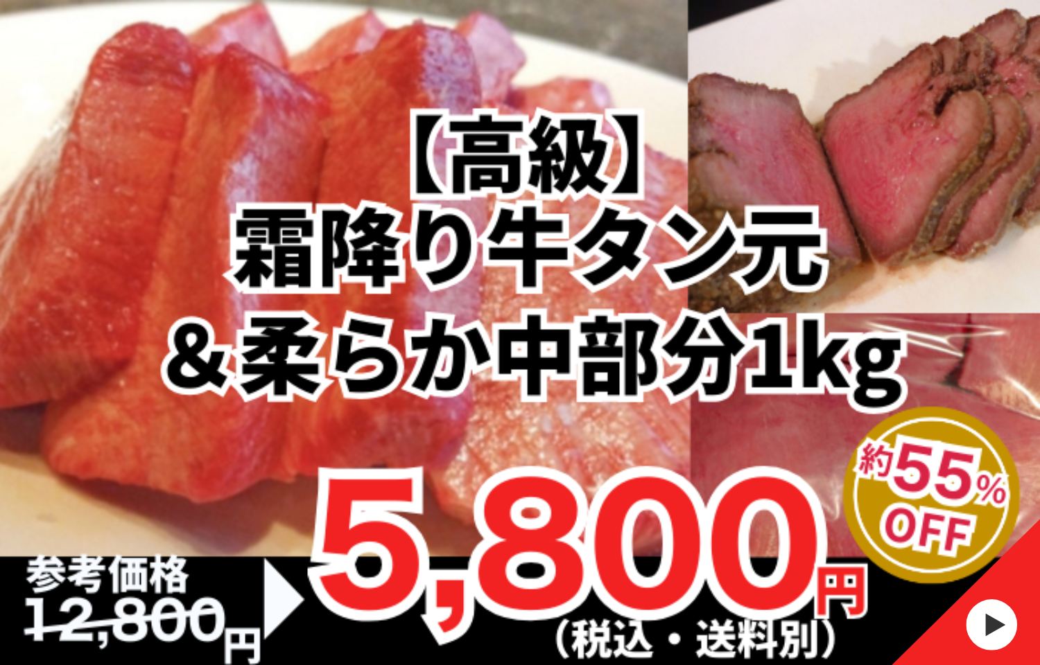 260130_【高級】霜降り牛タン元＆柔らか中部分！約1kg