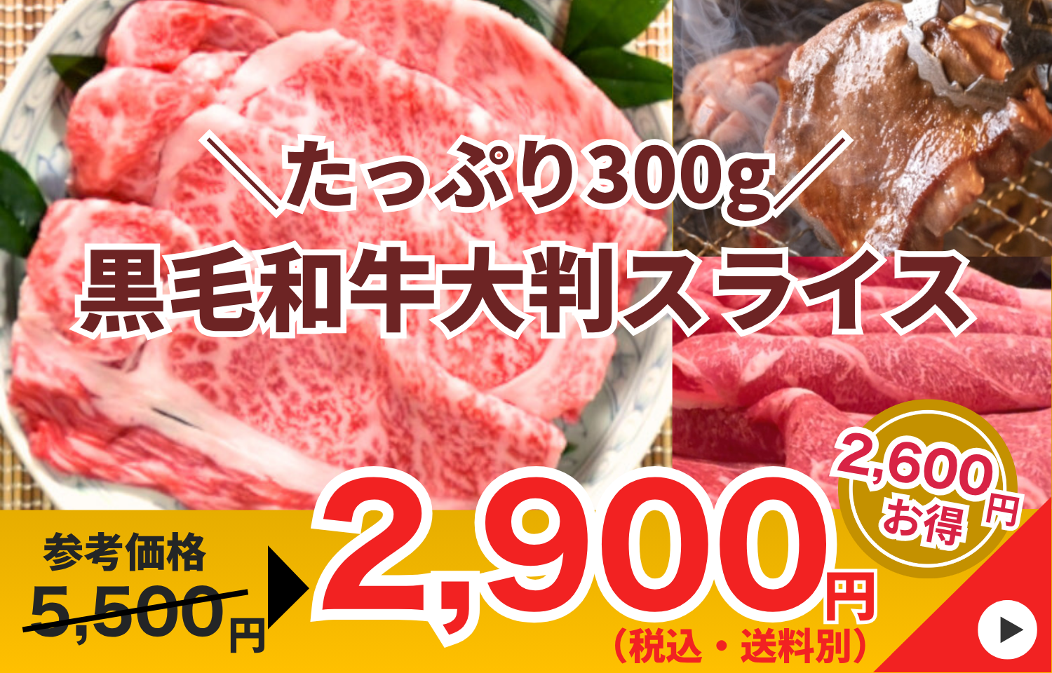 20251111黒毛和牛福袋