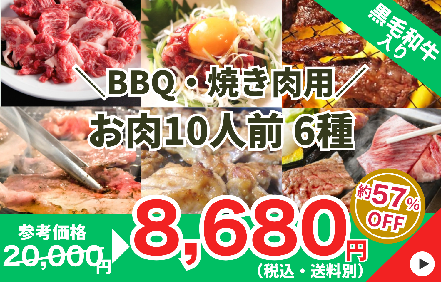 20251031BBQ用お肉限定福袋